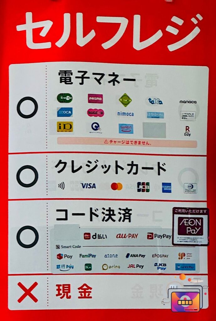 セリアセルフレジ