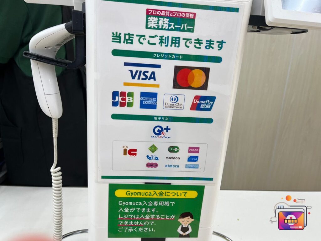 業務スーパーの支払い方法
