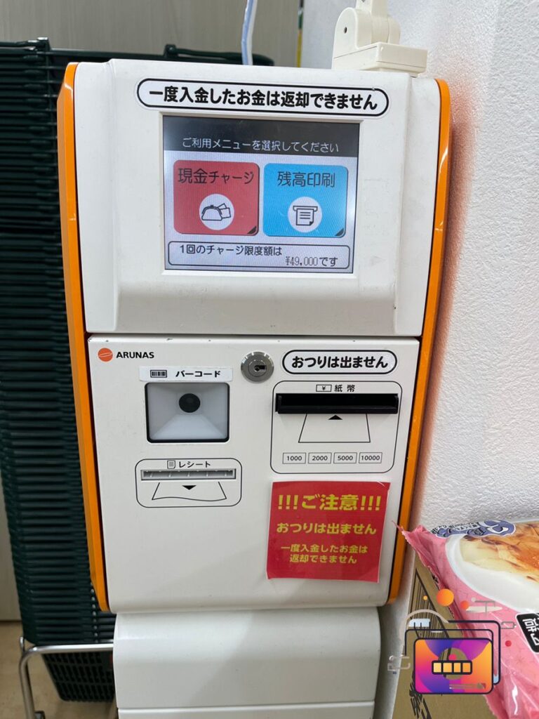 ギョムカのチャージ機